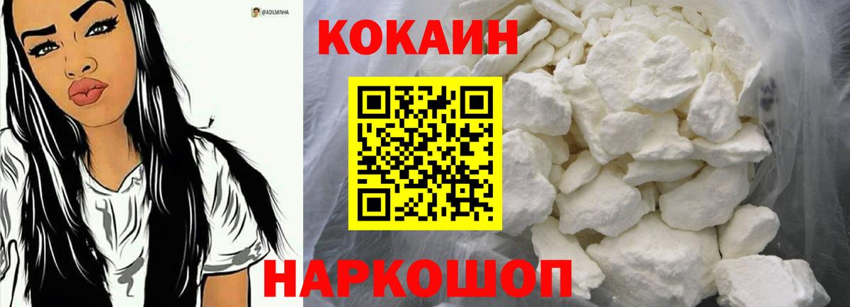 Корсаков  КОКАИН Колумбийский  Cocaine  Cocaine Эквадор  Вход с VPN 