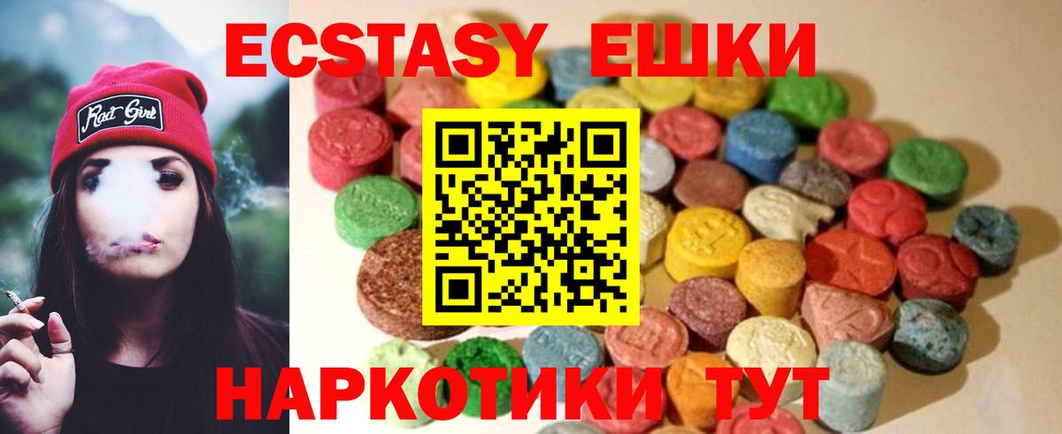 Ecstasy VHQ Корсаков