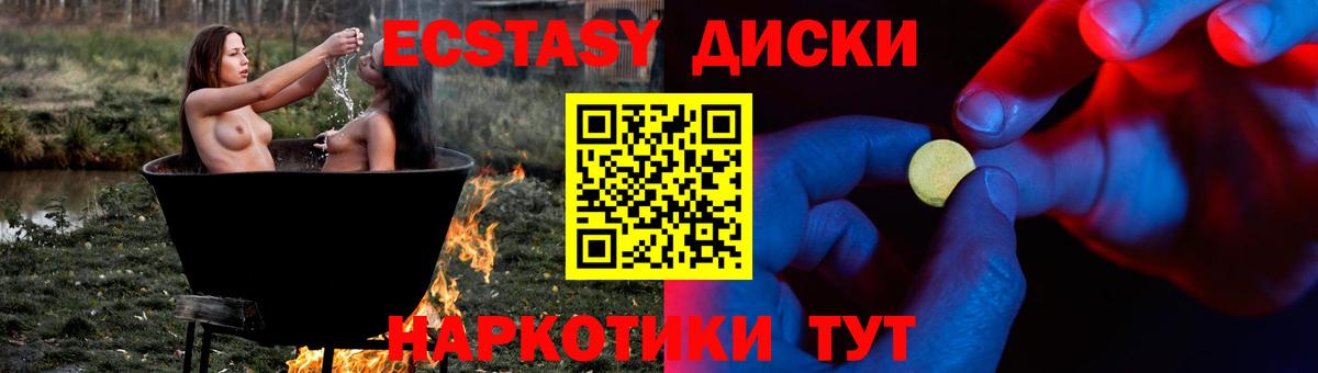 Ecstasy бентли  Ecstasy  Вход с VPN  Корсаков  ЭКСТАЗИ VHQ 