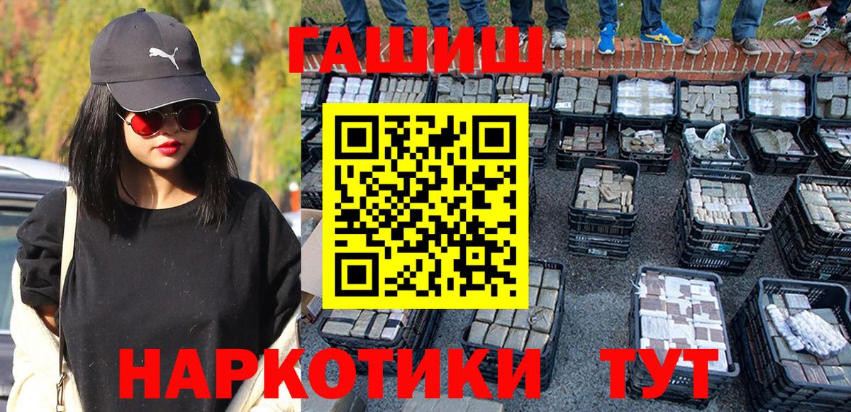Корсаков  ГАШ ice o lator  магазин продажи наркотиков  Гашиш убойный  Вход с VPN 