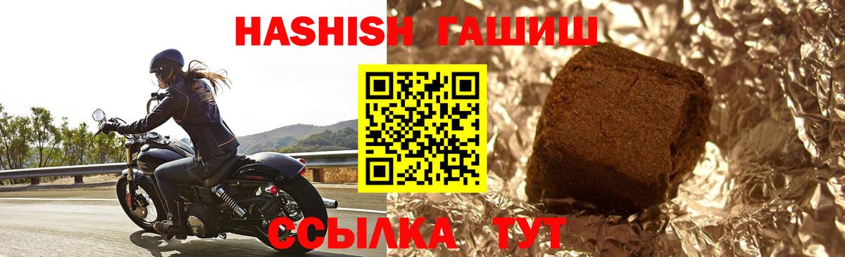 ГАШИШ VHQ Корсаков