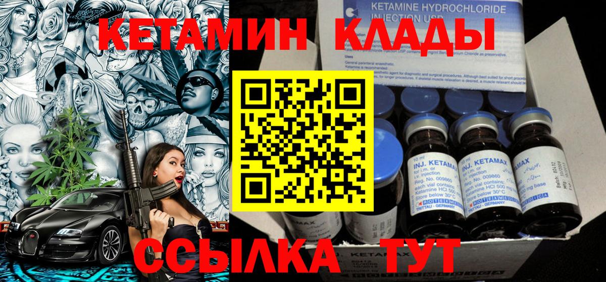Корсаков  blacksprut зеркало  Кетамин VHQ  Вход с VPN  КЕТАМИН ketamine 