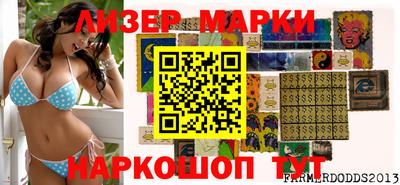 марки nbome Кинель
