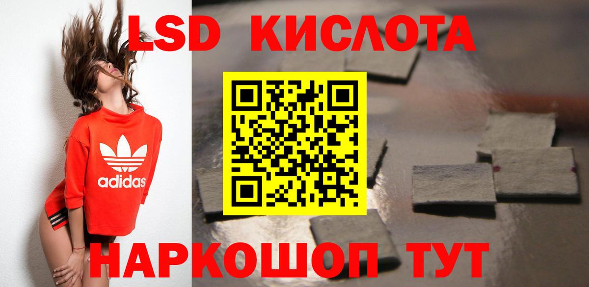 мега сайт  Вход с VPN  Корсаков  ЛСД экстази кислота  LSD-25 экстази кислота 