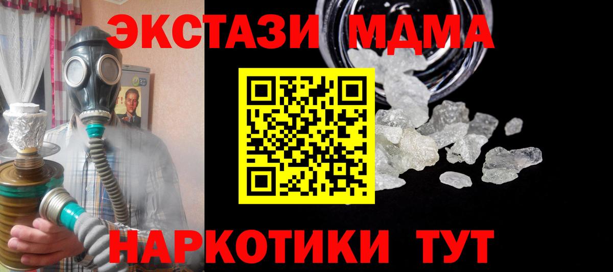 MDMA VHQ  MDMA Molly  Корсаков  МДМА  Вход с VPN 
