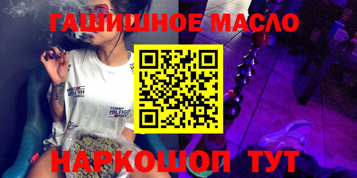 Корсаков  ТГК Wax  где можно купить   Дистиллят ТГК жижа  Вход с VPN 
