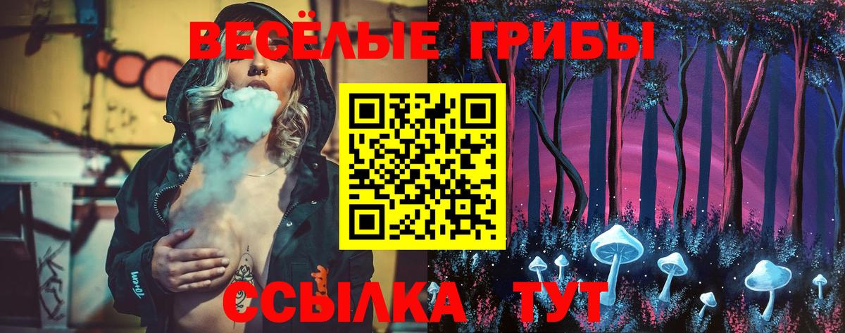 Галлюциногенные грибы ЛСД Корсаков